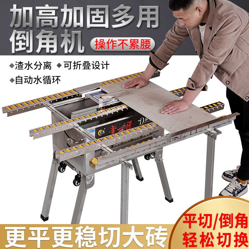 瓦匠尤优帝一匠多功能切割倒角一体机无尘瓷砖倒角机砖角星陶一