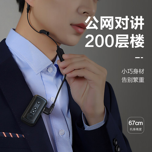 匠克领夹式【待机王】对讲小机小型迷你远距离酒店饭店用1000公里