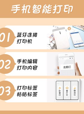 灯开关标识贴家用白色夜光透明标签指示创意面板开关装饰墙贴纸