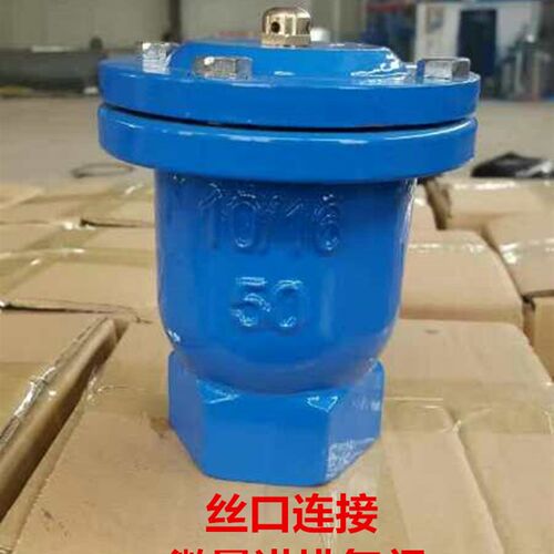 自动进排气阀 P11X丝口排气阀  微量快速排气阀DN20 25 32 40 50