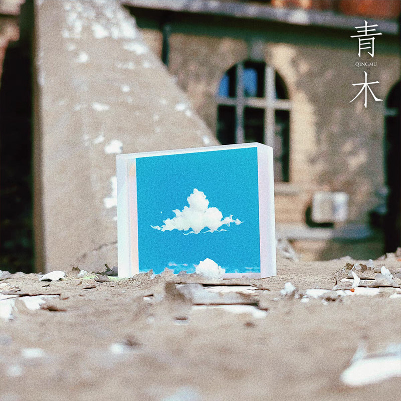 【青木制】手作天空云朵摆件云立方滴胶创意文艺水晶定制情侣礼物