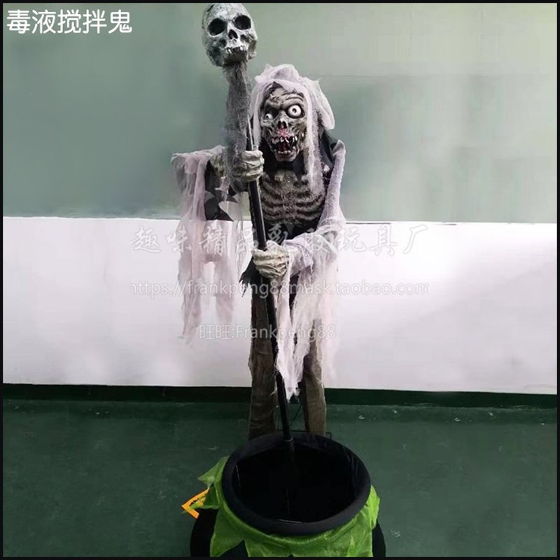 万圣节电动恐怖道具大型骷髅镰刀鬼 密室红外感应模型酒吧KTV装饰
