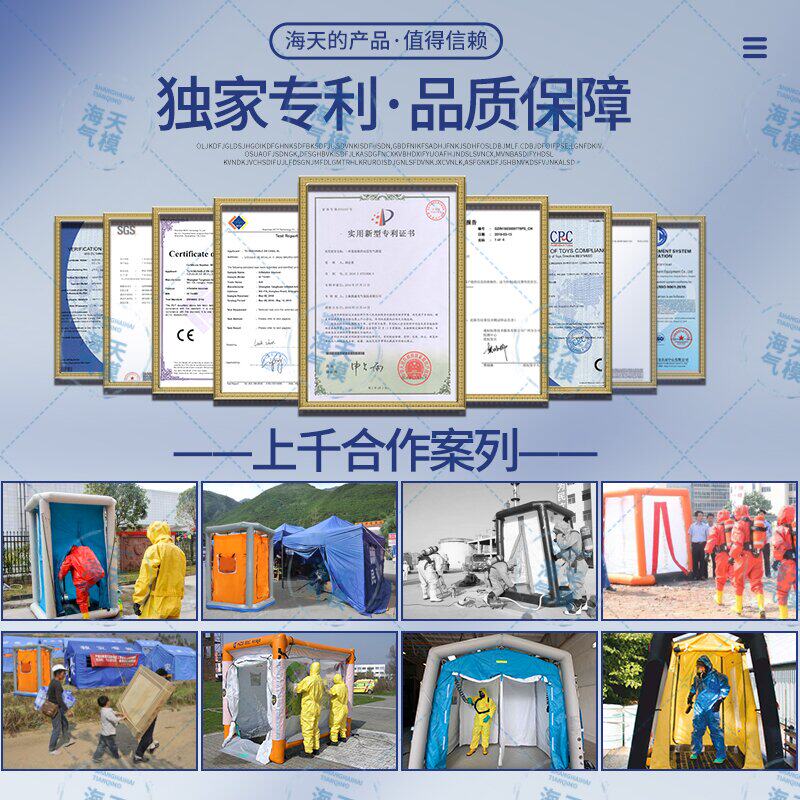 充气单人消防洗消帐篷化工公共洗消站洗澡房公众救援应急淋浴帐篷