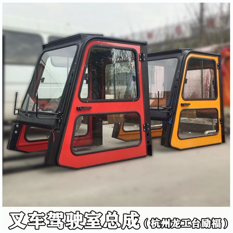 叉车驾驶室总成合力杭州叉车3-3.8吨驾驶室总成K30/30HB 30A