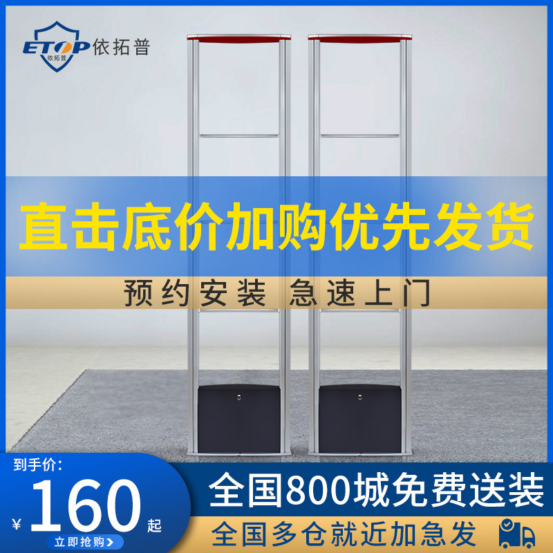 超市防盗门服装防盗器化妆品店安检门禁系统报警器防损门铝合金机