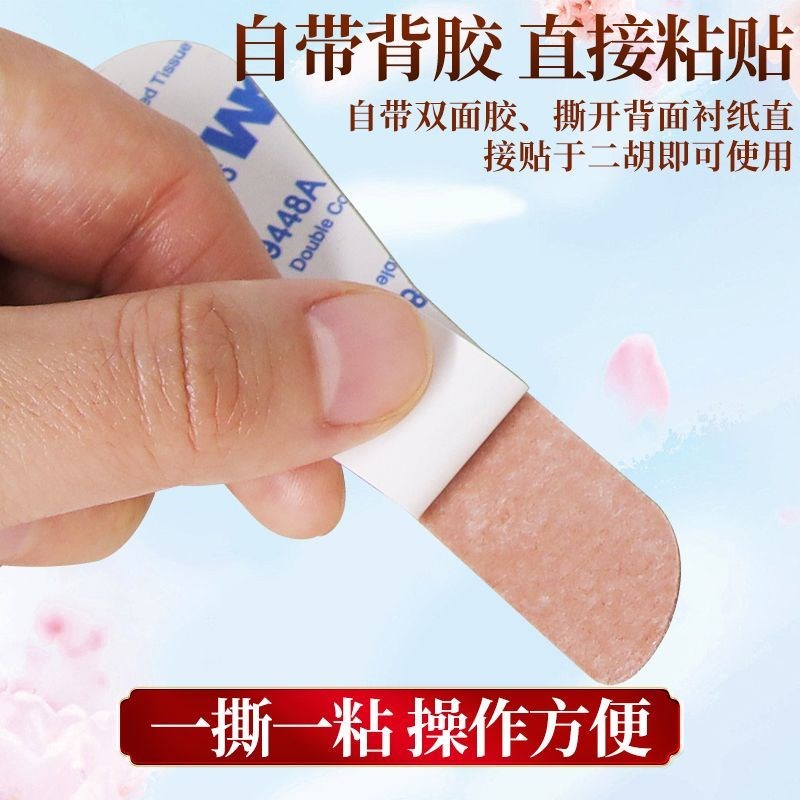 二胡降噪护片琴面耐用防磨贴片保护琴皮消音减震自带背胶二胡配件