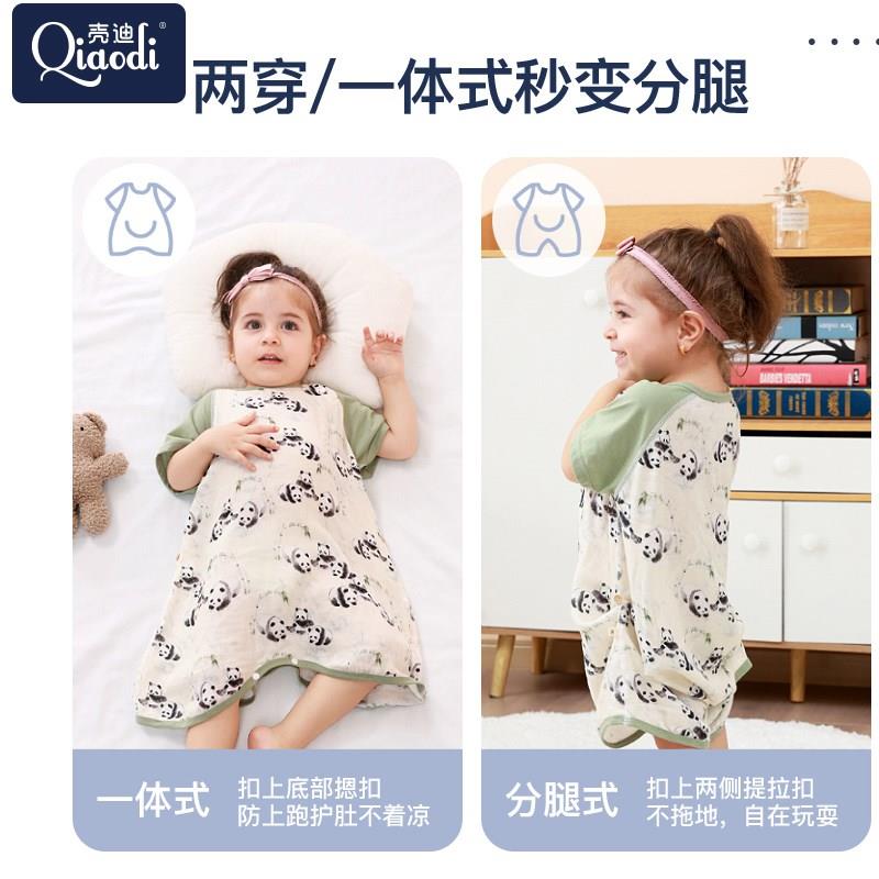 婴儿睡袋春夏季薄款竹棉纱布宝宝睡袋背心护肚空调房儿童夏天睡裙