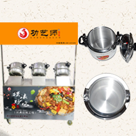 摇滚炒鸡炉 摇滚炒鸡设备 摇滚炒鸡锅 全自动旋转炉 包邮发物流