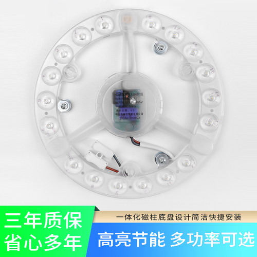 吸顶灯带磁铁替换灯芯灯条灯盘灯管贴片透镜光源LED球泡灯灯泡