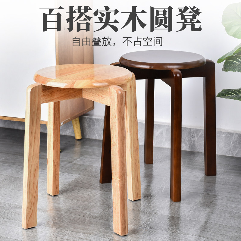 圆木凡品凳子家用餐凳圆凳餐桌凳子实木凳子板凳叠放餐椅化妆凳