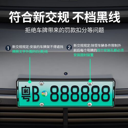 理想L6L7L8L9MEGA汽车牌照号牌保护架套新能源绿牌边框改装饰配件