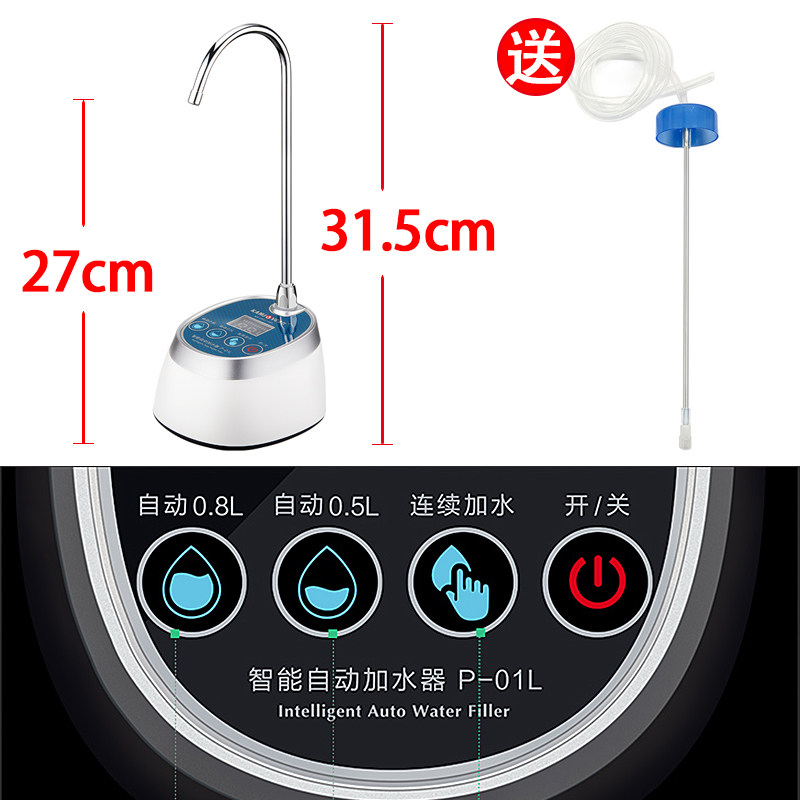 金灶P-01桶装水电动抽水器家用自动上水饮水机小型立式泡茶加水器