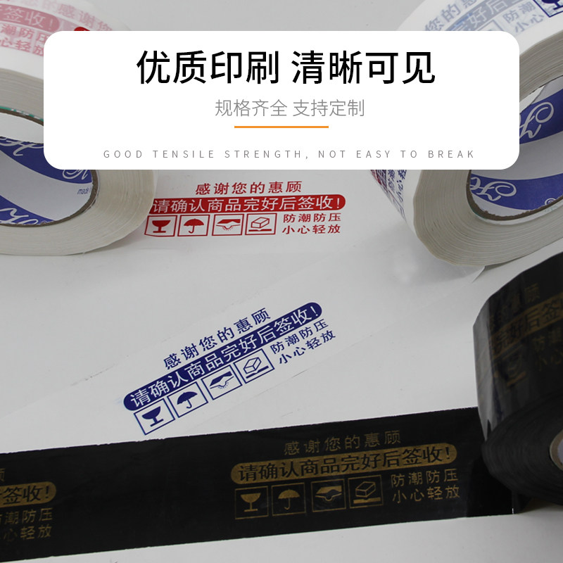 整箱足48卷各色警示语胶带宽4.2cm特厚特惠封口胶布封箱打包胶带
