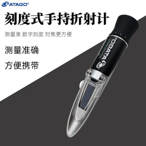 ATAGO爱拓手持式糖度计MASTER-20M果汁切削液糖浓度检测仪测糖仪