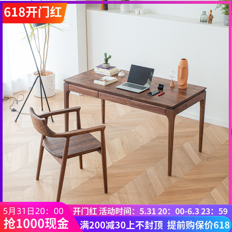 梦天然北美黑胡桃木实木办公桌书桌写字台原木日式1.4m台式电脑桌