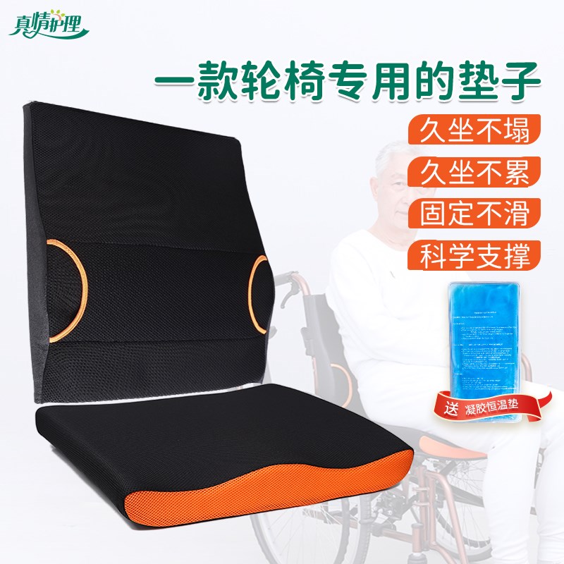 轮椅专用坐垫靠背老人坐垫轮椅坐垫褥疮屁股防压疮护理靠垫座椅垫