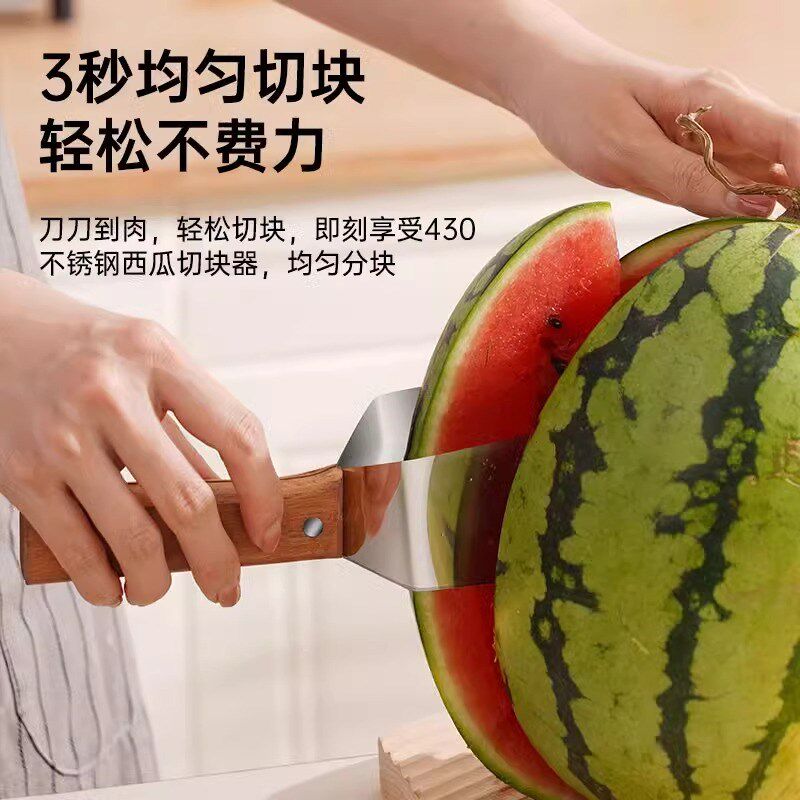 新款切西瓜神器不锈钢水果快速切水果分割器