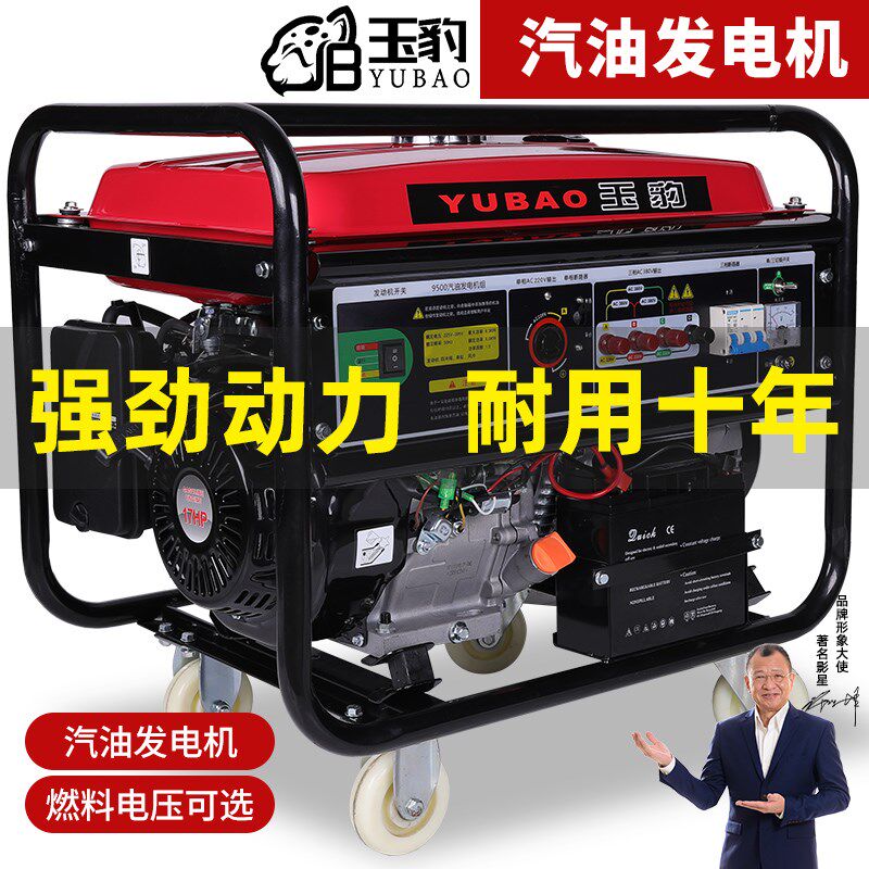汽油发电机大功率家用大马力380V小型静音户外旅游5/8/10千瓦