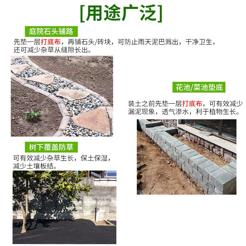 园艺土工布隔土隔草排水日式庭院防草布石头鹅卵石铺地枯山水造景