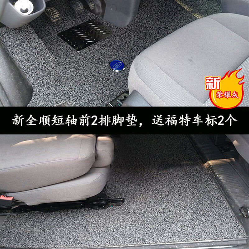 17/24款江铃新款特顺福顺脚垫6座专用福特新全顺改装丝圈汽车前排