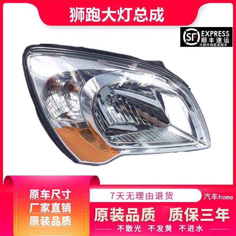 适用于 于07到12款KIA前大灯 狮跑老款大灯总成 电子调速器客厅灯