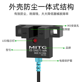 U槽型EE-SX671-WR光电开关感应开关原点传感器限位开关可常开常闭