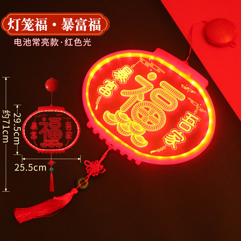 发光节日新年彩灯七彩福字挂装饰灯串福字2024龙年小灯笼结婚氛围