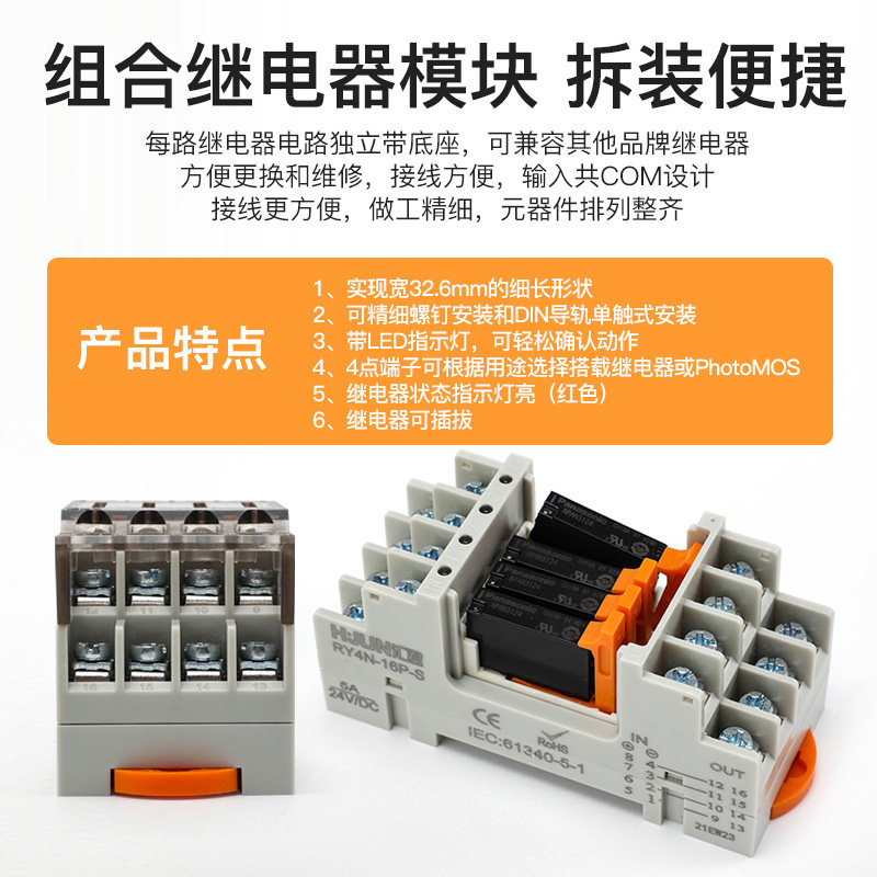 4路终端中间电磁继电器5A短接片模组迷你小型PLC输出放大控制板