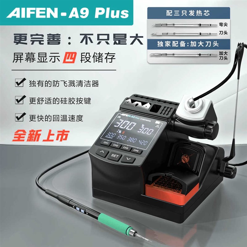 速工A9plus焊台烙铁手柄C210C245C115秒回温自动休眠电烙铁电焊台