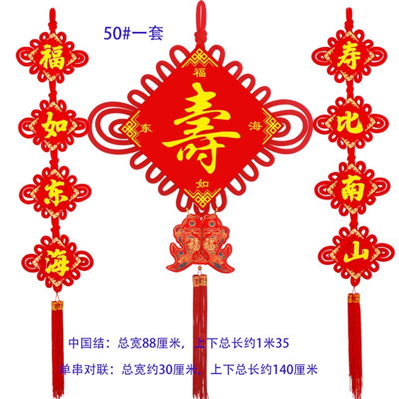 定做彩印寿字中国结客厅电视背景装饰祝寿生日挂件喜福大小号双面
