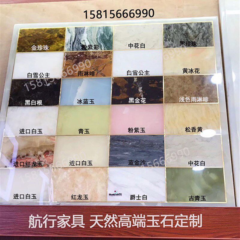 天然新款大理石蓝金沙玉石餐桌茶几电视柜红银龙玉白冰玉定制