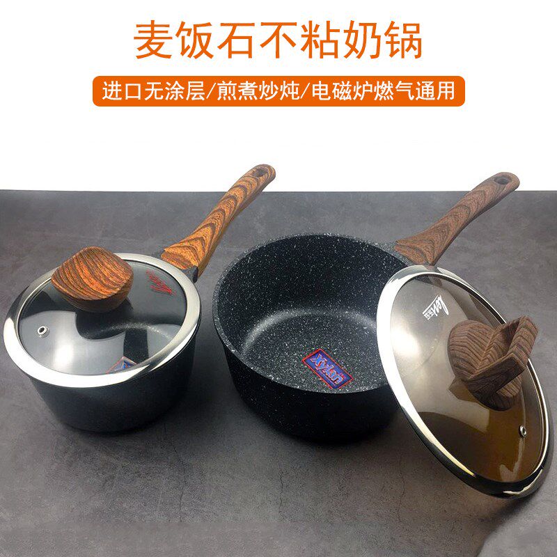 麦饭石不粘奶锅家用煮面炖汤煲粥煎炒菜锅宝宝婴儿辅食热牛奶小锅