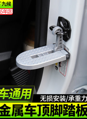 九候探险者猛禽f150大切诺基多功能门锁折叠金属脚踏板上车顶梯