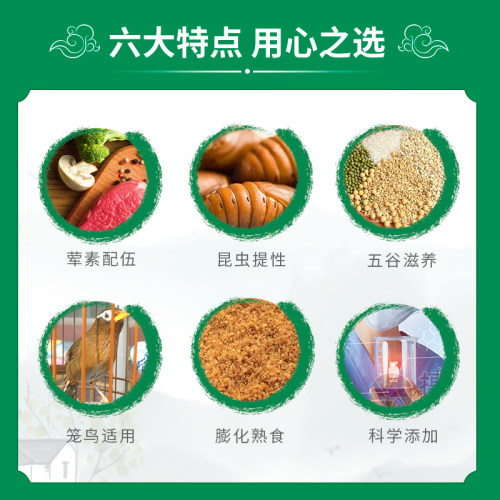 淘气宝贝 绣眼靛颏黄腾黄食饲料小型鸟粮鸟饲料 500g装