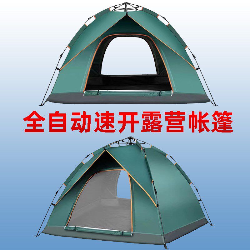 热销帐篷户外露营野营旅游蓬全自动帐篷弹簧速开防晒可折叠雨光明