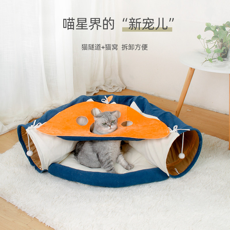 吉仔仔猫窝猫隧道可拆洗猫床猫通道猫咪猫屋幼猫玩具夏天宠物用品