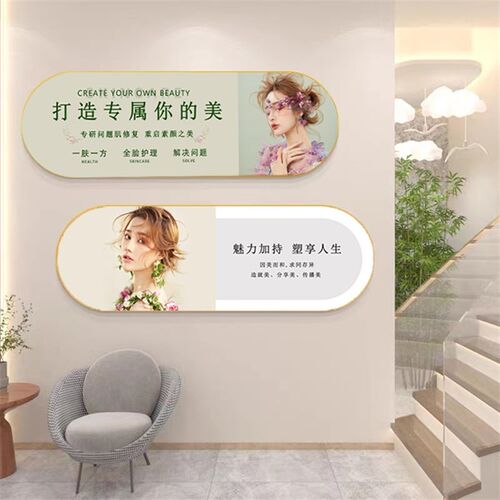 美容院轻奢装饰画皮肤管理眉眼唇墙壁画头疗养生馆前台形象挂画新