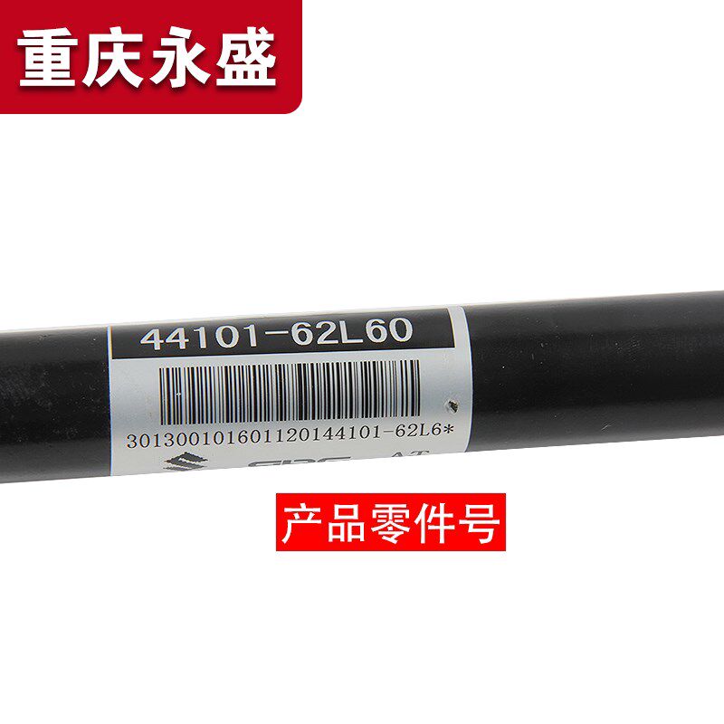 适配长安铃木天语SX4尚悦锐骑雨燕新奥拓半轴传动过桥中间轴总成