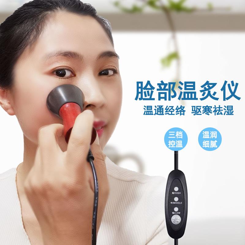 麦安康玄黄砭石温灸仪养生美容脸部按摩器颈部电热全身按摩推拿器