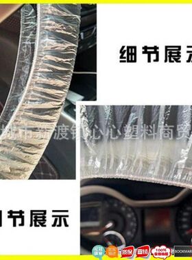 一次性方向盘套塑料保护膜汽车4S店装修防尘套保护罩100只