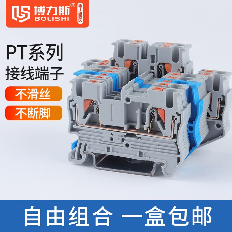 PT2.5快速接线端子ST阻燃紫铜直插式弹簧连接器UK2.5B导轨接线排