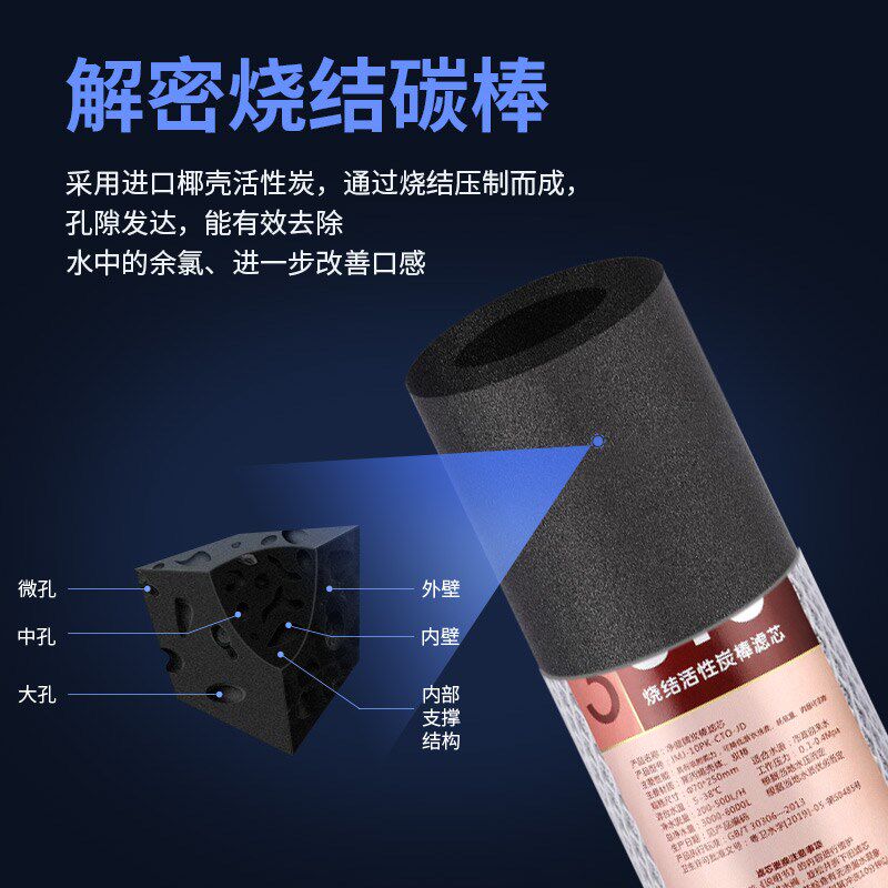 净健家用净水器滤芯10寸通用自来水前置棒状活性炭纯水机过滤芯