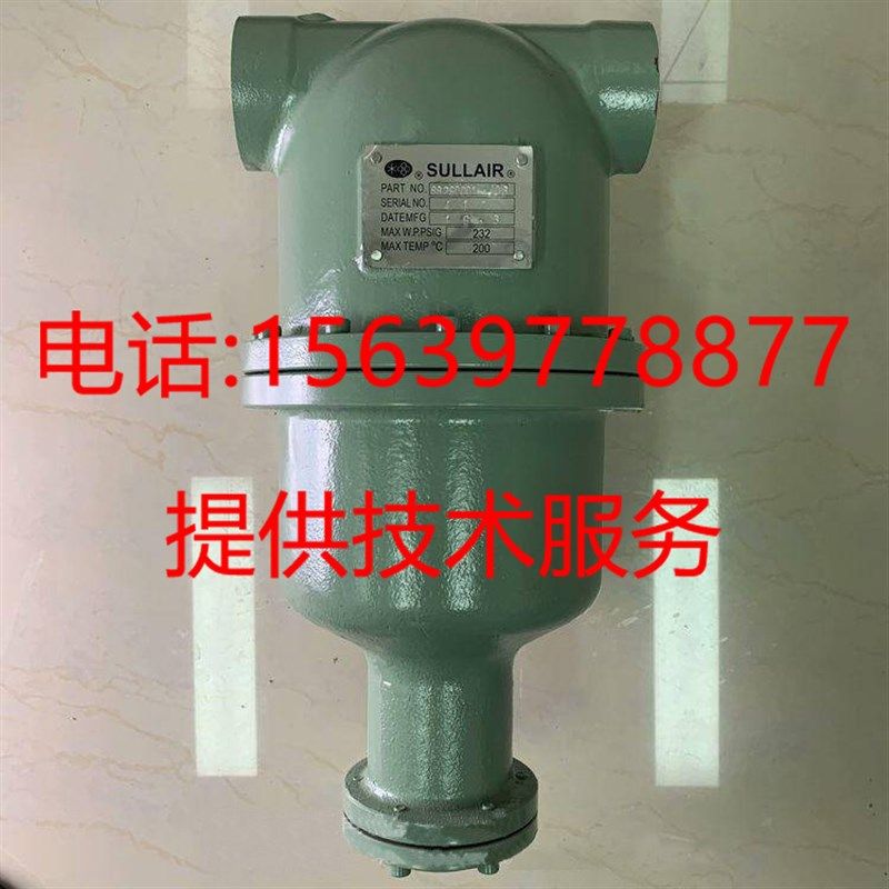寿力空压机气水分离器88290001-403 88290003-109电子排水疏水阀
