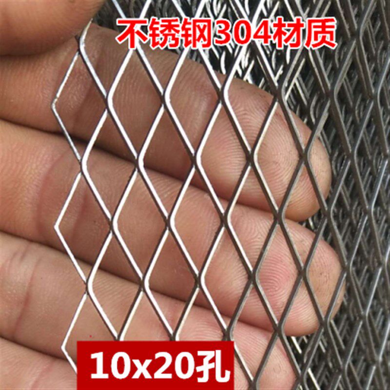 304不锈钢网棱形防护网钢丝网装饰网拉伸钢板网滤芯用网铝网包邮