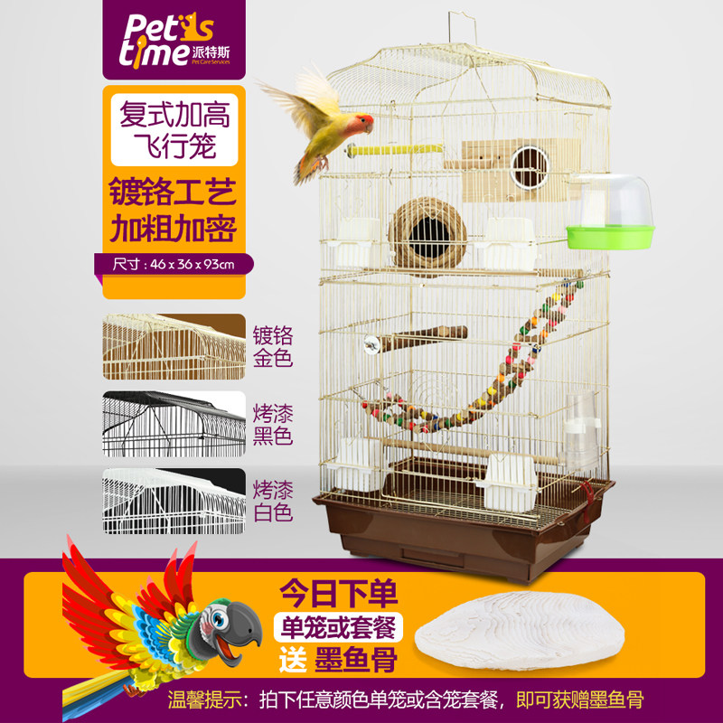 鹦鹉笼子大码鸟笼虎皮玄凤豪华牡丹笼子宠物大型繁殖大号双层别墅