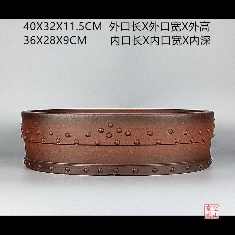 宜兴紫砂精品盆景花盆 全手工仿古鼓丁椭圆紫红泥40公分松柏绿植
