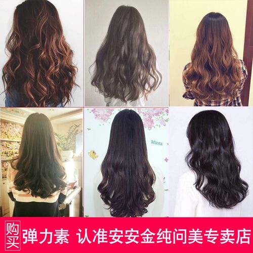 安安金纯动感弹力素卷发保湿护卷定型持久啫喱水女精华谈力素安安