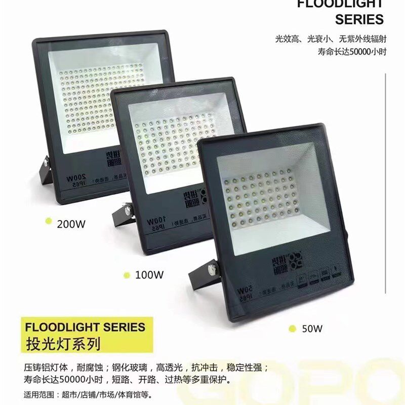 进势照明led投光灯50w100w200w户外防水超亮泛光灯射灯工程防雷灯