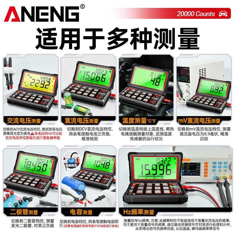新款智能汽修万用表数字高精度电工专用多功能充电万能表电压表
