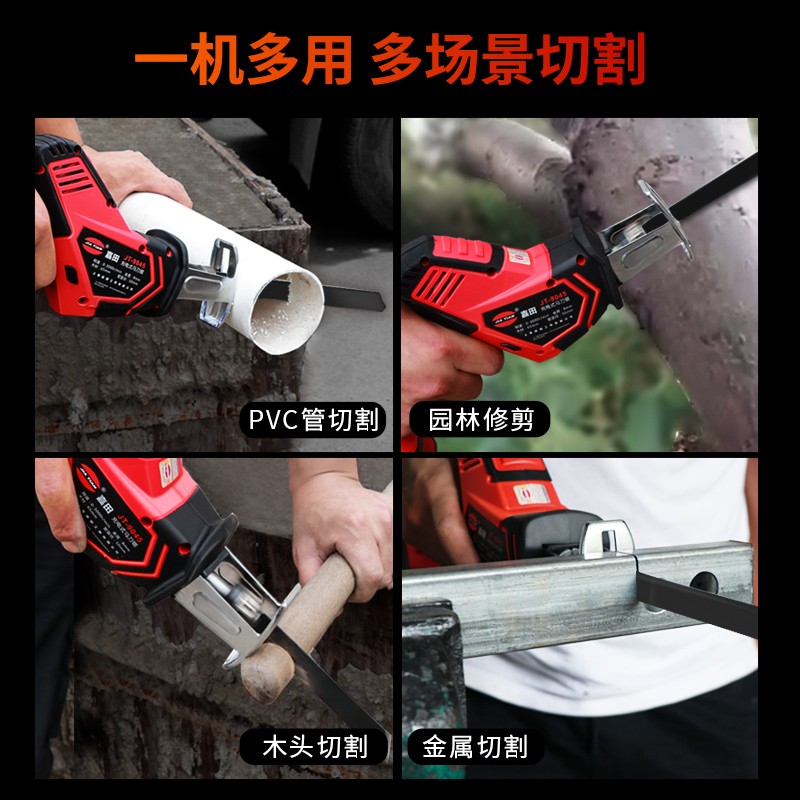 嘉田往复锯电锯家用小型手持充电式户外伐木金属便携锂电动马刀锯